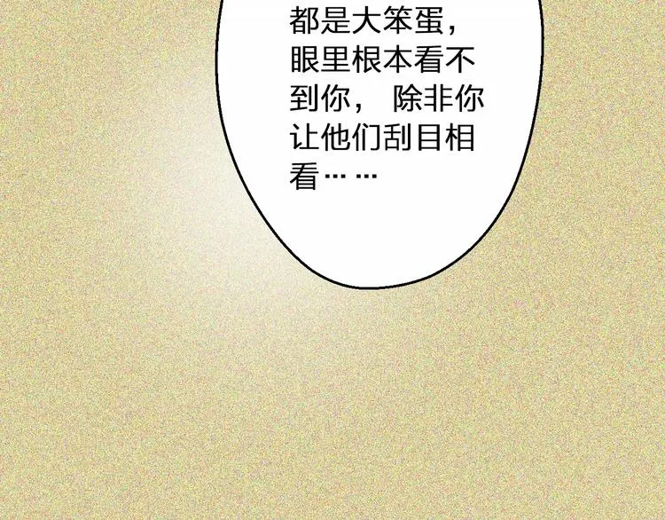 第50话 他不在 第24页