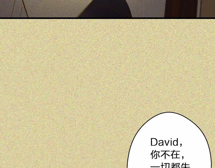 第50话 他不在 第30页
