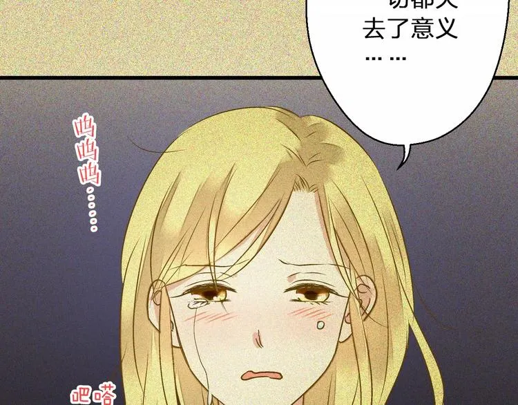 第50话 他不在 第31页