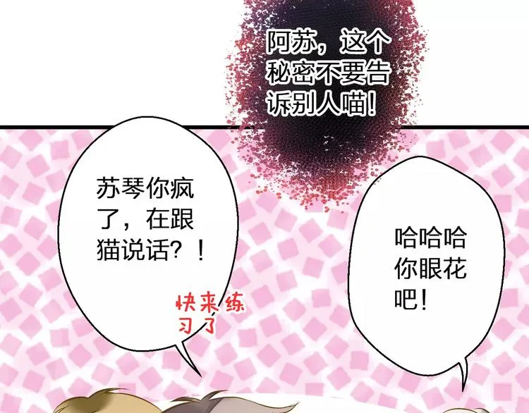 第50话 他不在 第37页