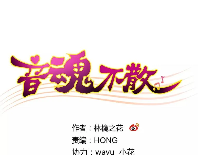 第51话 为你敞开怀 第1页