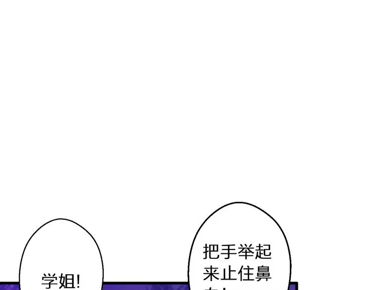 第51话 为你敞开怀 第10页