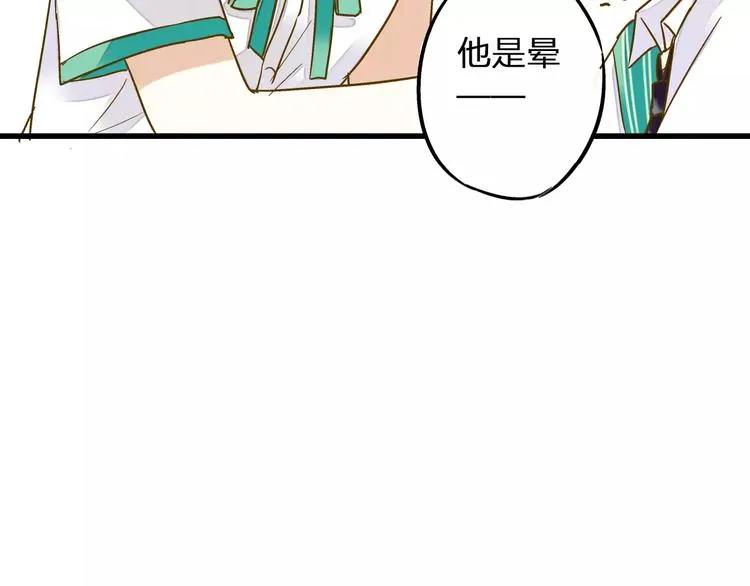 第51话 为你敞开怀 第18页