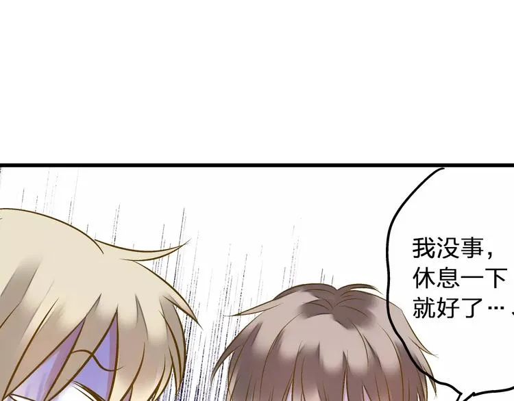 第51话 为你敞开怀 第19页