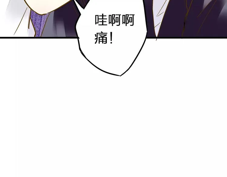 第51话 为你敞开怀 第21页