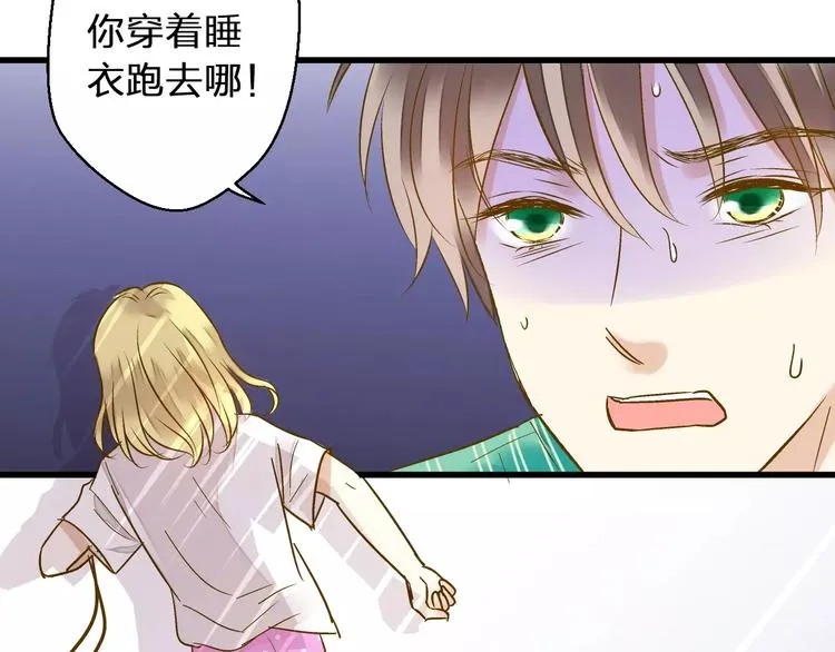 第51话 为你敞开怀 第27页