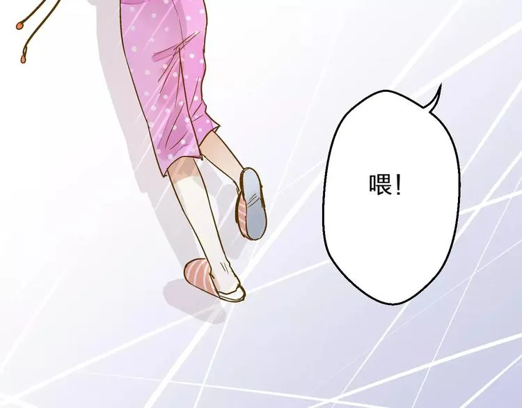 第51话 为你敞开怀 第28页