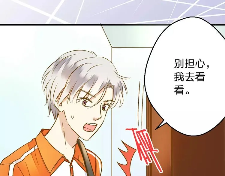 第51话 为你敞开怀 第29页