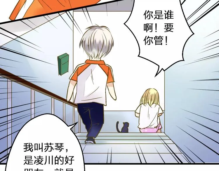 第51话 为你敞开怀 第37页