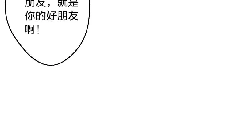 第51话 为你敞开怀 第38页
