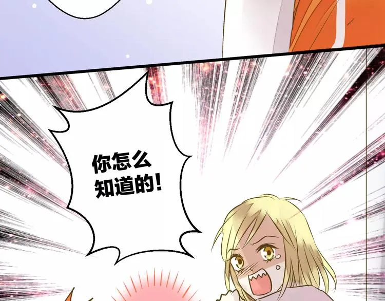 第51话 为你敞开怀 第41页