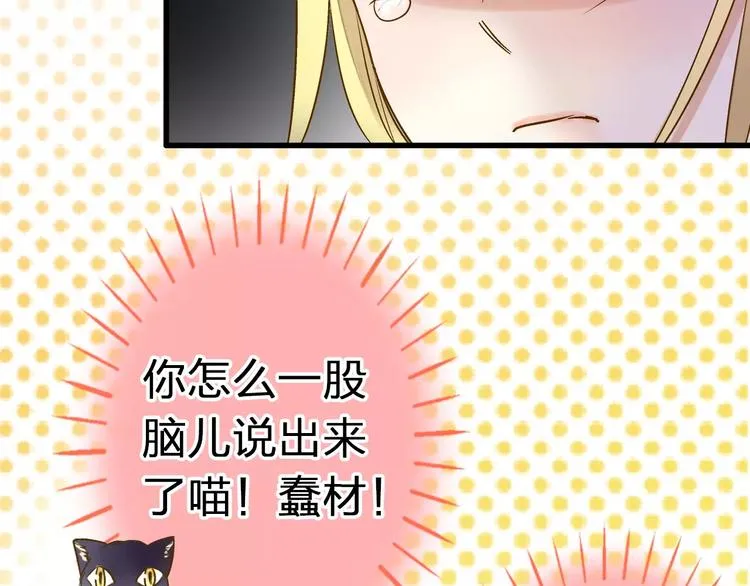 第51话 为你敞开怀 第44页