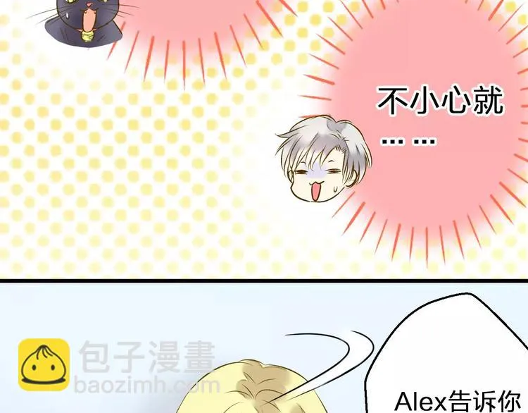 第51话 为你敞开怀 第45页