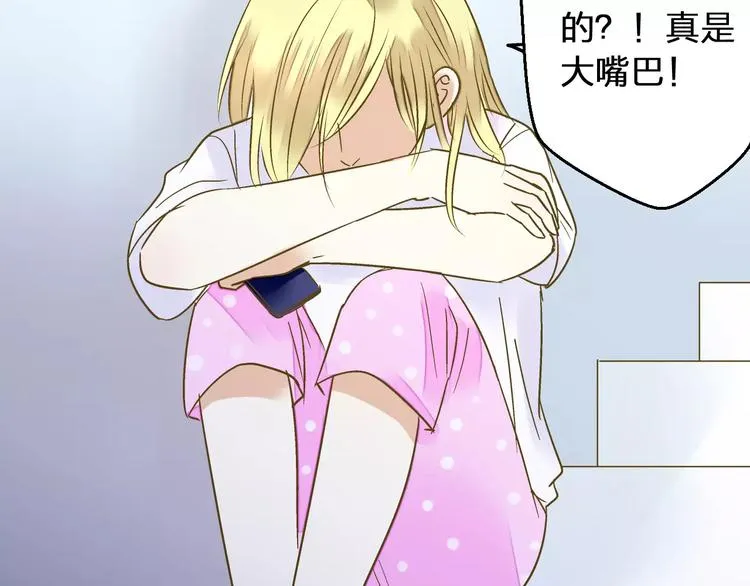 第51话 为你敞开怀 第46页