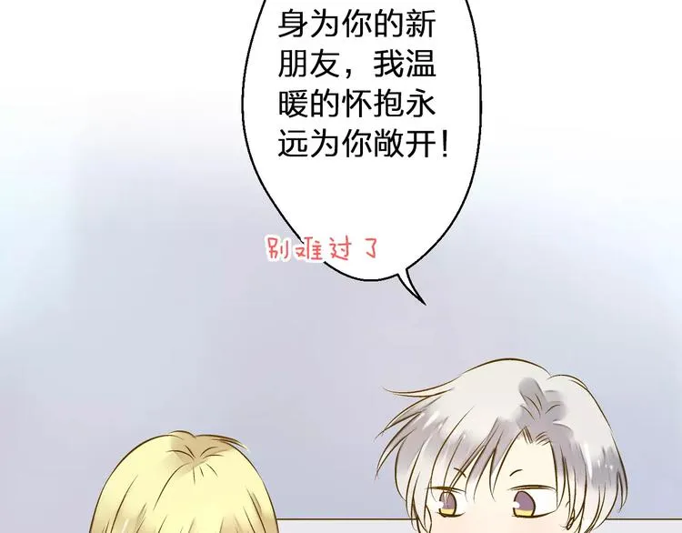 第51话 为你敞开怀 第50页