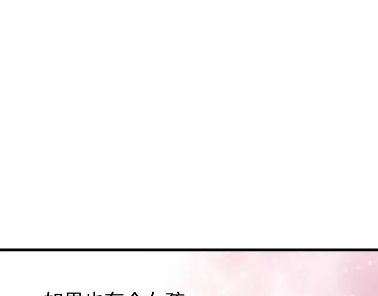 第51话 为你敞开怀 第52页