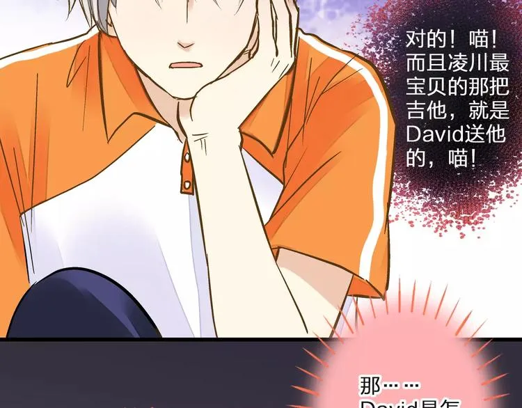 第52话 为你说好话 第2页