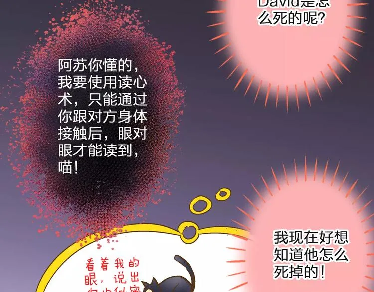 第52话 为你说好话 第3页