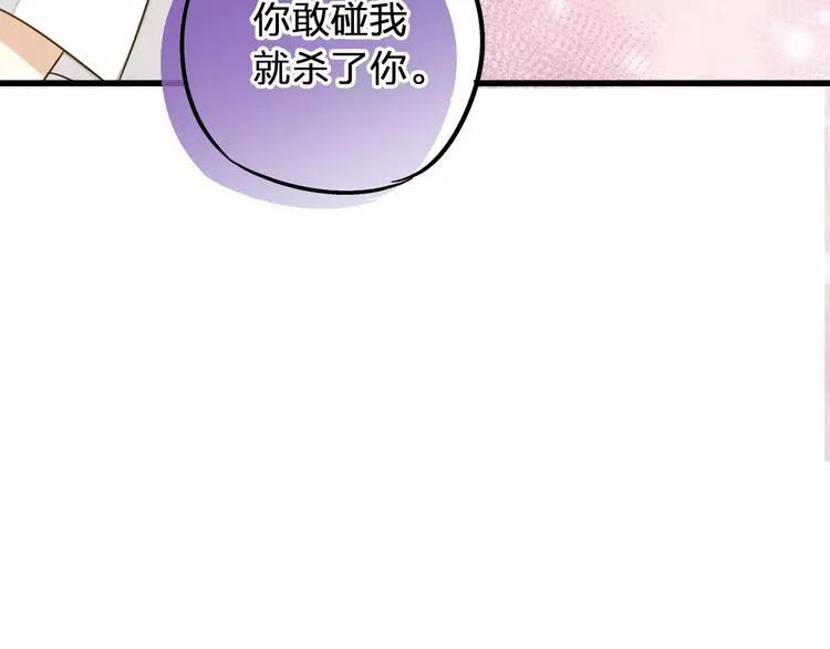 第52话 为你说好话 第6页