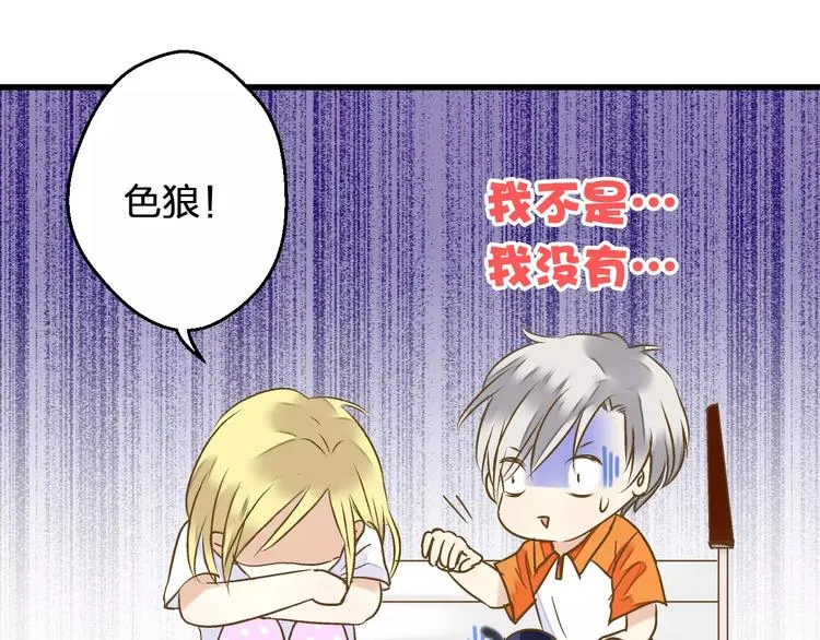 第52话 为你说好话 第7页