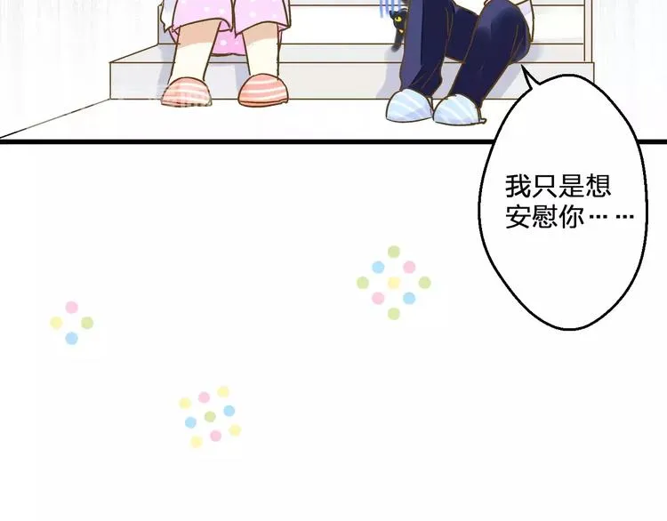第52话 为你说好话 第8页