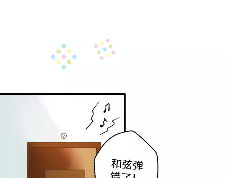 第52话 为你说好话 第9页