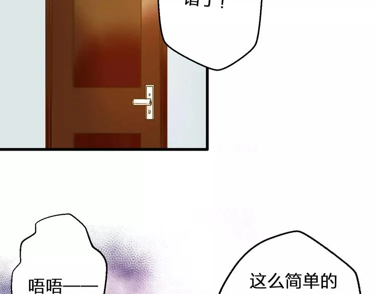 第52话 为你说好话 第10页