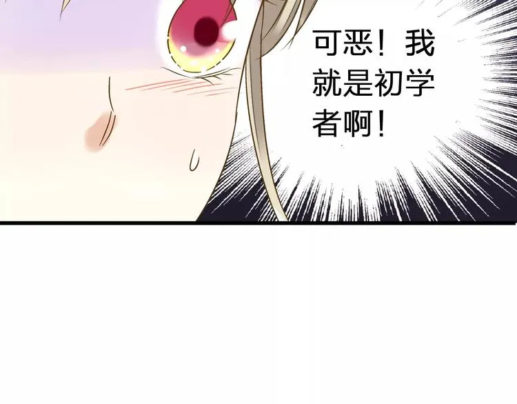 第52话 为你说好话 第14页