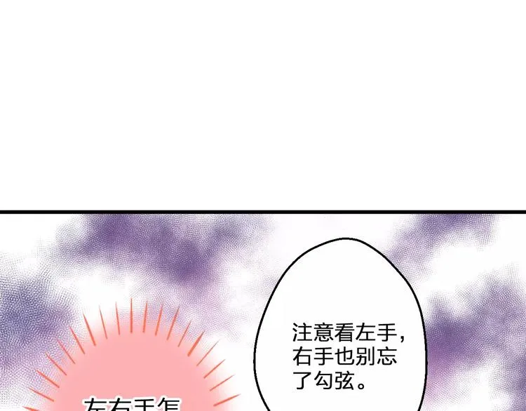 第52话 为你说好话 第15页