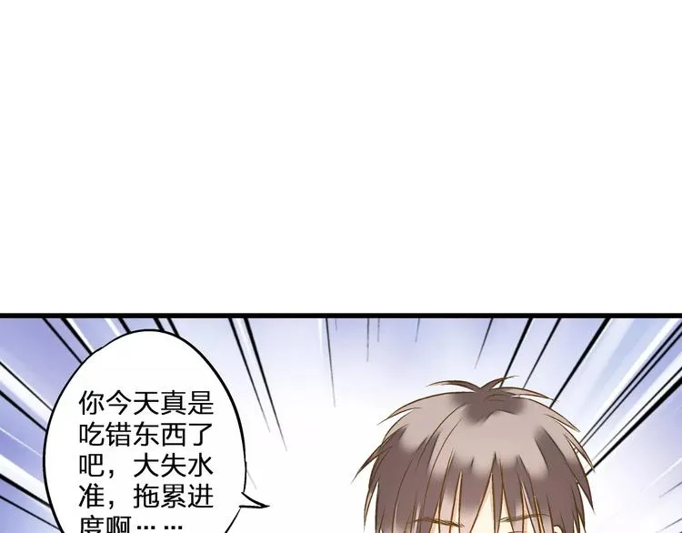 第52话 为你说好话 第18页