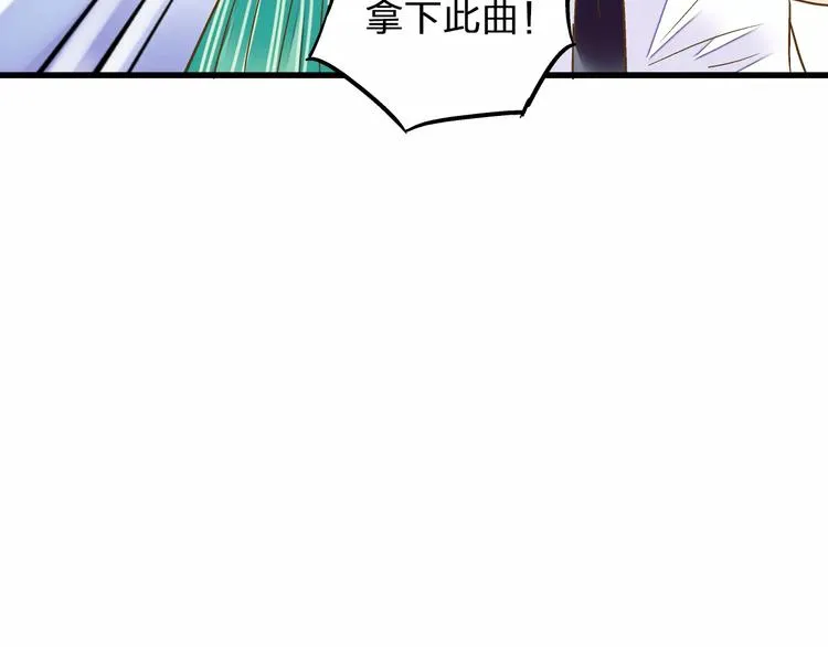 第52话 为你说好话 第20页
