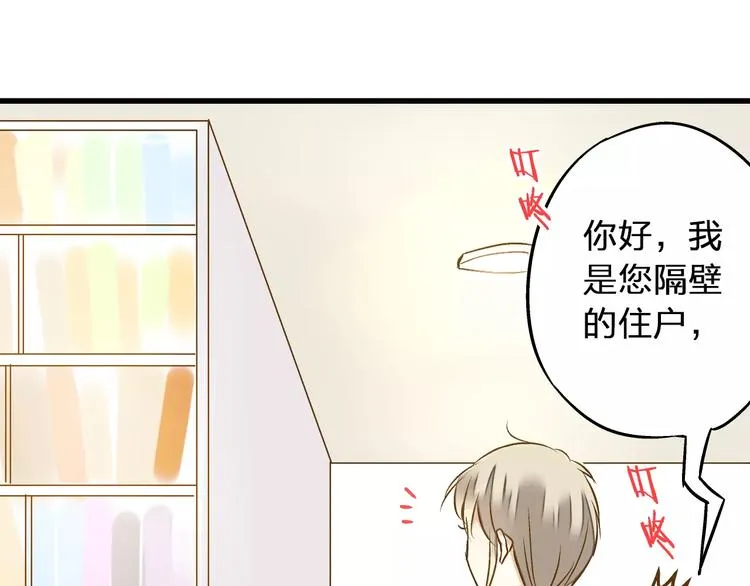 第52话 为你说好话 第21页