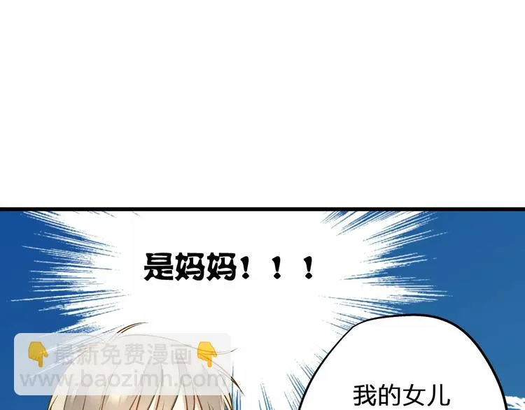 第52话 为你说好话 第24页