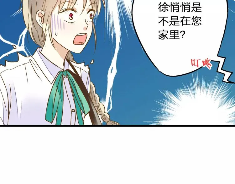 第52话 为你说好话 第25页