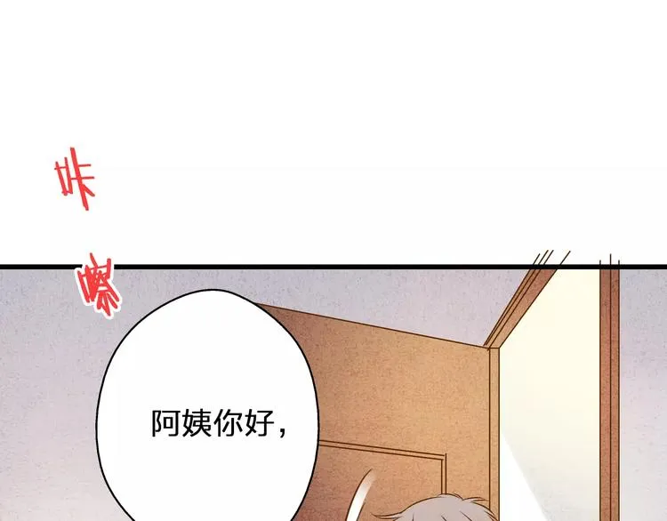第52话 为你说好话 第33页