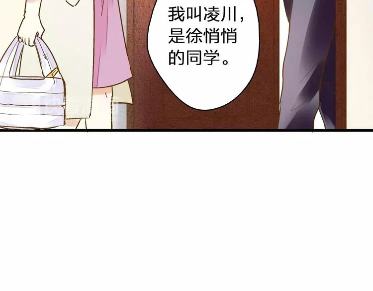 第52话 为你说好话 第35页