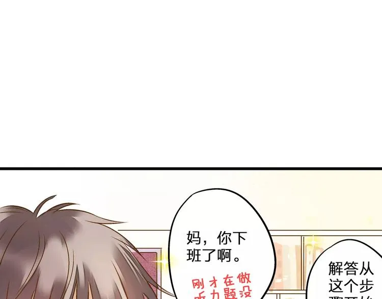 第52话 为你说好话 第36页