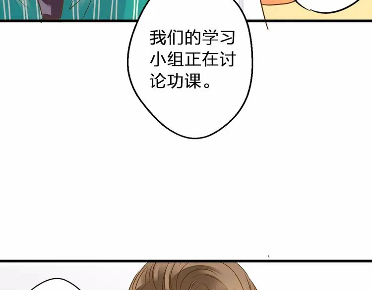 第52话 为你说好话 第38页
