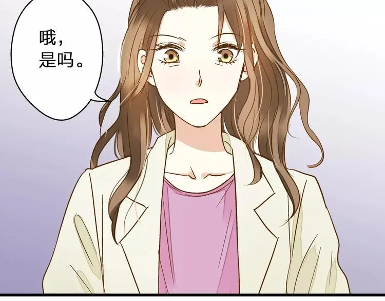 第52话 为你说好话 第39页