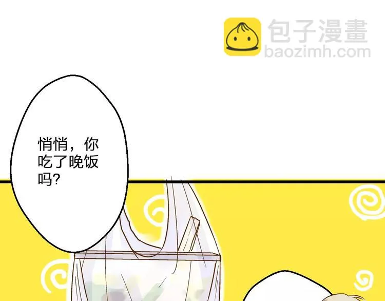 第52话 为你说好话 第40页