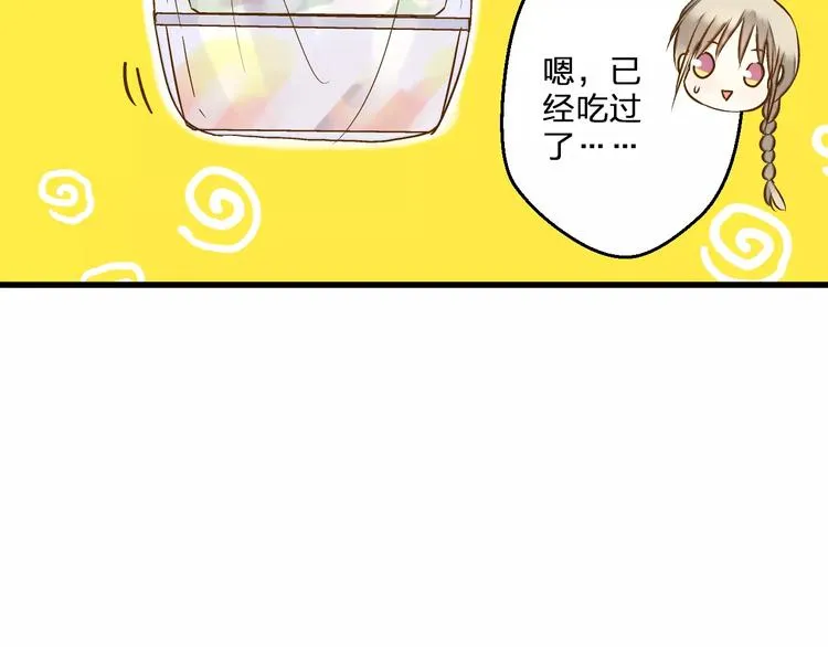 第52话 为你说好话 第41页