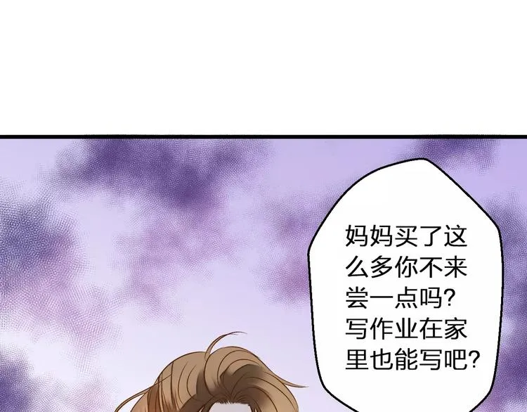 第52话 为你说好话 第42页