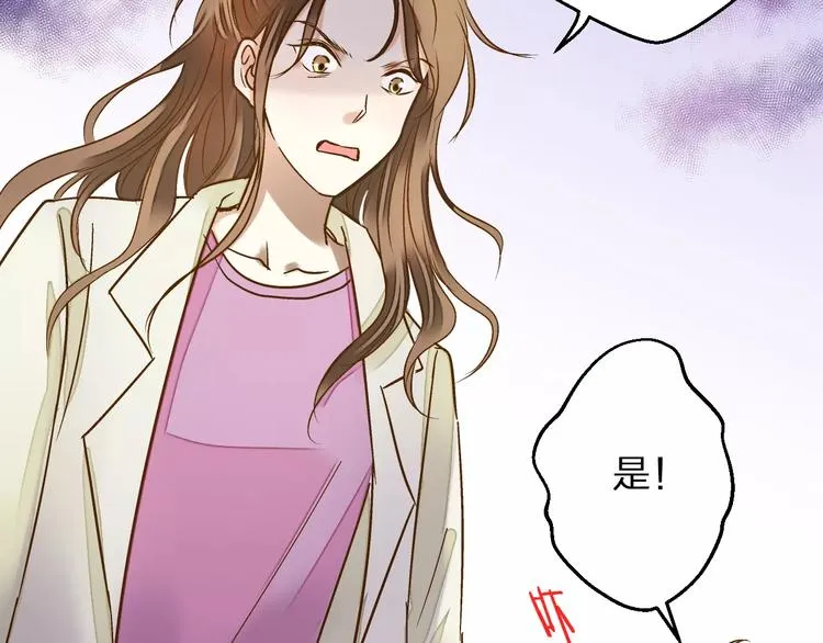 第52话 为你说好话 第43页