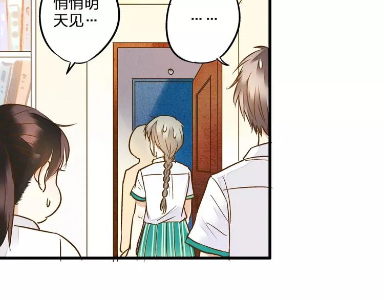第52话 为你说好话 第45页