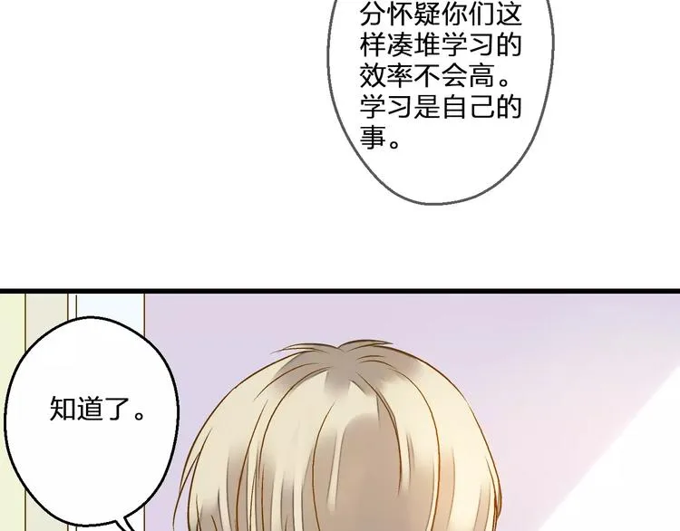 第52话 为你说好话 第54页