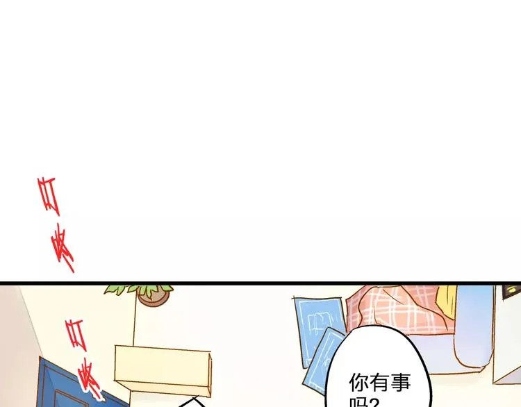 第52话 为你说好话 第56页