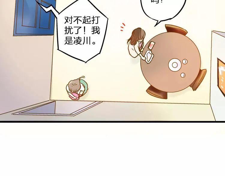 第52话 为你说好话 第57页