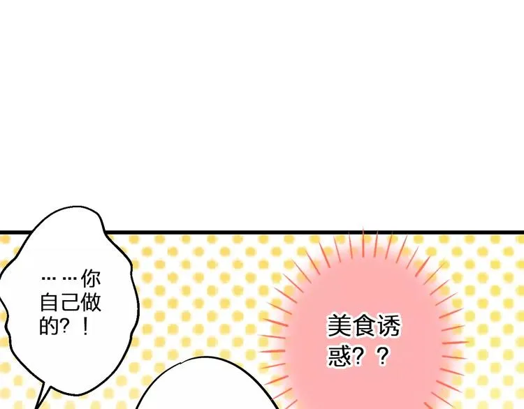 第52话 为你说好话 第61页