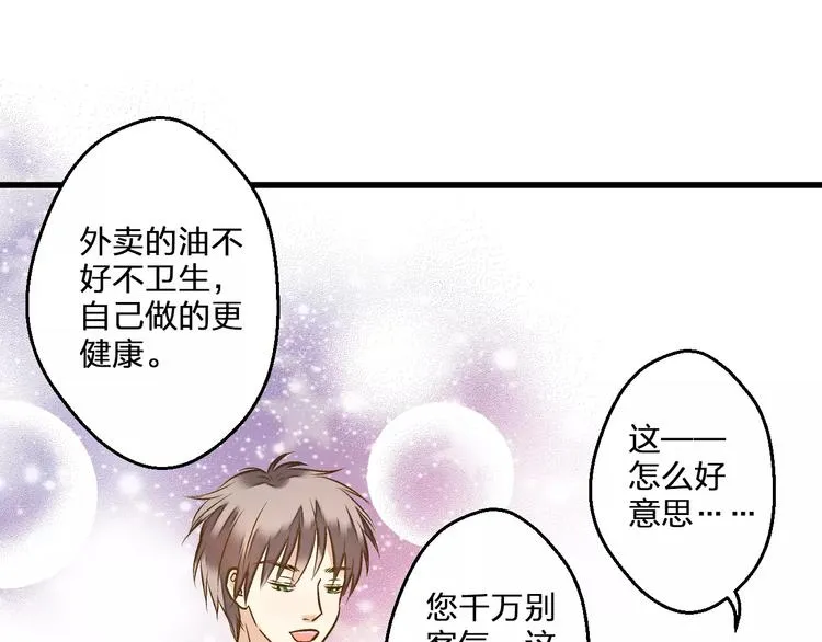 第52话 为你说好话 第64页