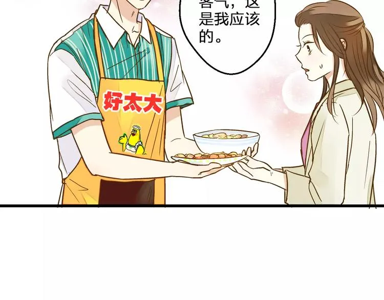 第52话 为你说好话 第65页